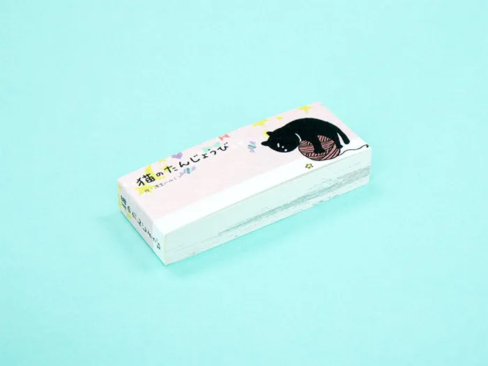 A Cat's Birthday - a flipbook by Harumin Asao